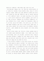 노동시장에서 나의 경쟁력 (강점, 약점 중심으로) 3페이지