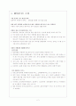 훼미리마트 프랜차이즈 분석 2페이지