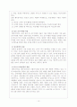 훼미리마트 프랜차이즈 분석 15페이지