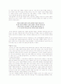 한국의 문화유산을 찾아서 (부여행) 4페이지