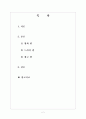 대중 매체 속 남성상의 변화와 그에 관한 고찰 2페이지