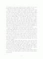 창조 타락 구속 서평자료 2페이지