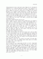 '현대우상이데올로기' 독후감 2페이지