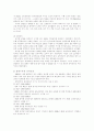 한국현대유치원교육사조사연구 5페이지