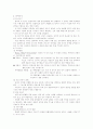유아 음성언어, 문자언어 발달 2페이지
