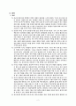 선교학 개론(요하네스 바빙크) 2페이지