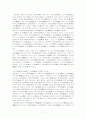 플라톤의 교육사상 7페이지