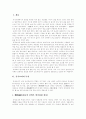 [중국요리][중국음식][중국식사예절][중국음식문화][중국요리문화]중국요리(중국음식)의 특징, 중국요리(중국음식) 식사예절법, 중국요리(중국음식)의 종류와 조리 법, 중국요리(중국음식) 사례 분석 2페이지