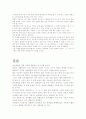 농촌개발 8페이지