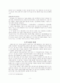 FTA자유무역협정(自由貿易協定) 2페이지