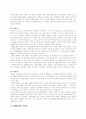 [유아교육] 유아또래관계에 관해 논함 2페이지