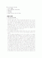 (마케팅) 20, 30대 위스키 소비시장활성화를 위한 판매촉진전략 2페이지