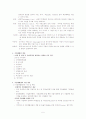 장애인 직업재활 5페이지