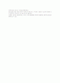 다발성 골수종 (multiple myeloma) 3페이지