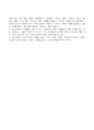 [north star 대학영어]northstar9과해석 2페이지