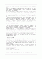 사기열전(史記列傳) 2페이지
