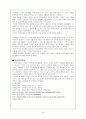 사기열전(史記列傳) 5페이지