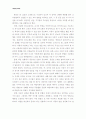 교사와 학생사이를 읽고 2페이지