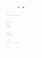 비틀즈 - 영국의 Rock으로 세계를 열광시키다. 2페이지