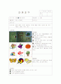 [보육실습] 교구교재 계획안 3가지 2페이지