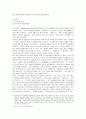 이상의 작품세계-날개를 중심으로 본 모더니즘 2페이지
