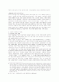이상의 작품세계-날개를 중심으로 본 모더니즘 4페이지