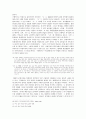 이상의 작품세계-날개를 중심으로 본 모더니즘 5페이지