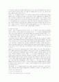 이상의 작품세계-날개를 중심으로 본 모더니즘 6페이지