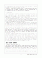 국어 의미론에 의미로느이 개념및 정리 2페이지