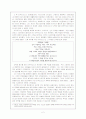 스파르타의 아버지, 리쿠르고스에 대한 조사자료 2페이지