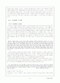 시인 김수영에 대한 조사자료 4페이지