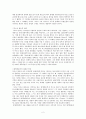 마르코 폴로의 동방견문록 2페이지
