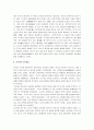 고구려의 발전과 대외관계 7페이지