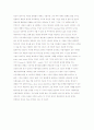 ode on a grecian urn  감상문 2페이지