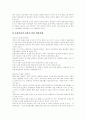 [남북경제협력][남북경협][남북관계][북한개혁][북한개방][북한경제]남북경제협력(남북경협)의 현황, 남북경제협력(남북경협)의 전략, 남북경제협력(남북경협)의 성과, 남북경제협력(남북경협)의 활성화 과제 분석 24페이지