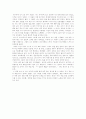 [나의 성장기][자기성장기][나의 미래모습 설계][자기소개서][자소서][자서전][나는 누구인가][나의 인생관]나의 성장기와 미래모습 설계(자기소개서, 자소서, 자서전, 나는 누구인가, 나의 인생관, 자기성장기) 2페이지
