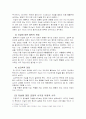 자살을 바라보는 여러가지 시각 2페이지