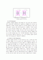 sem 실험 레포트 FIB MgO보호막 5페이지