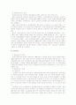 WTO(세계무역기구) 완전정리 7페이지