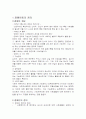 장애아동 2페이지