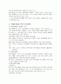 장애아동 7페이지