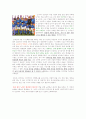스포츠 만화 《휘슬》을 보고... 2페이지