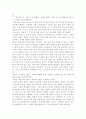 창가의 토토를 읽고..... 2페이지