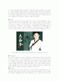 퓨전사극 열풍 4페이지