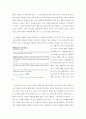 한국 언론은 제 역할을 다 하고 있는가? 3페이지