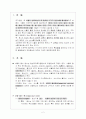식물필수원소 2페이지