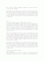 측우기의 발명 배경 및 기능 2페이지