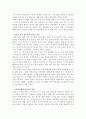 마당을 나온 암탉을 읽고.... 2페이지