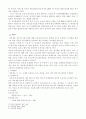 보유과세가 부동산에 미치는 영향 - 종합 부동산세와 재산세를 중심으로 2페이지