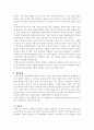 나의 가족사에 관하여 3페이지